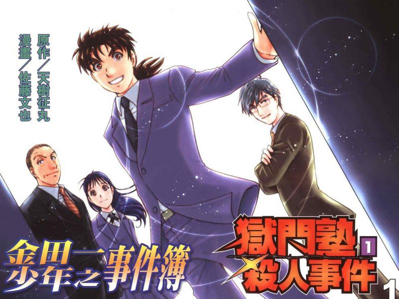 thám tử Kindaichi